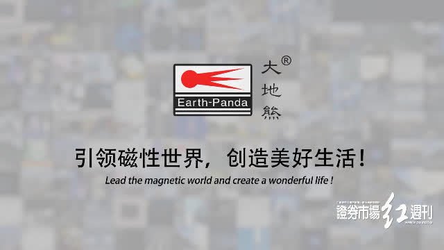 安徽大地熊新材料股份有限公司 ipo企业上市宣传片