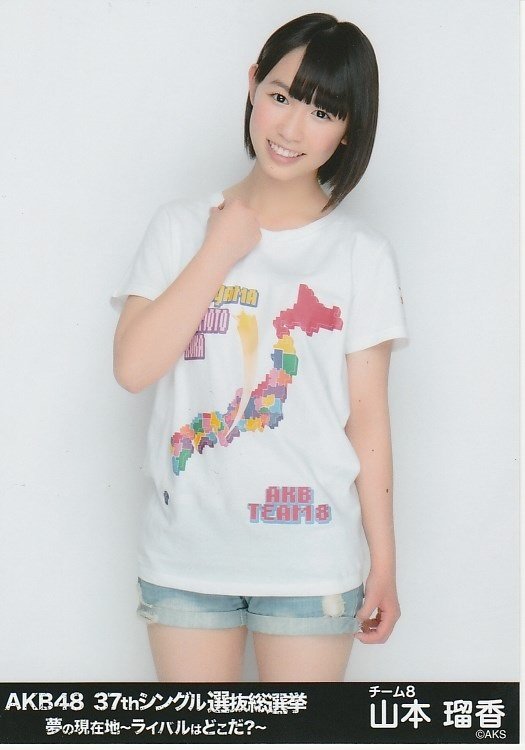 山本瑠香