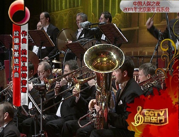 拉德斯基进行曲