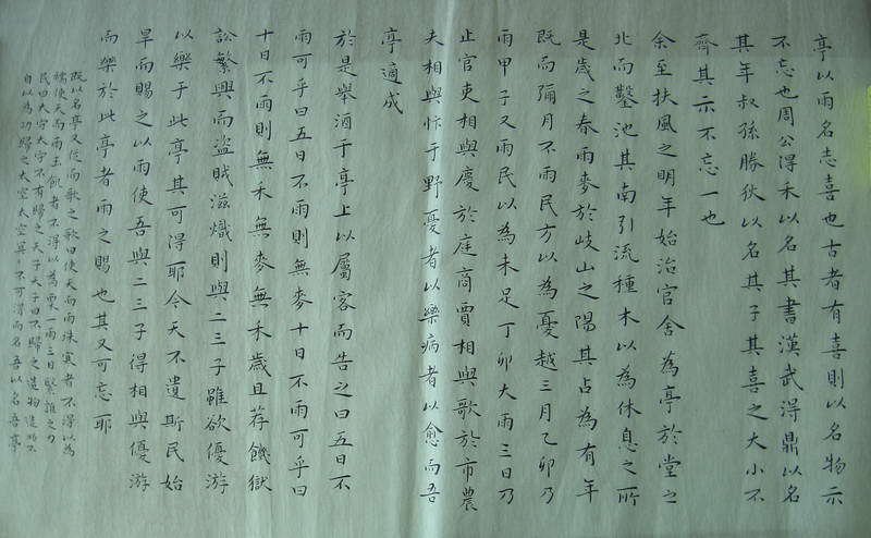 古文