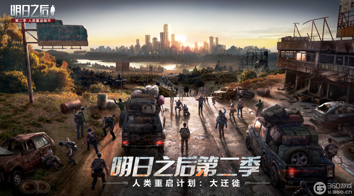 【22期蓝贴】1月16日,人类大迁徙计划