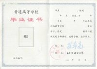 北京外国语言大学网络教育学院