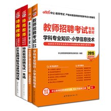 2010年海南省特岗教师公开招聘简章