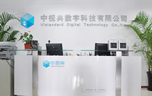 中视典数字科技有限公司