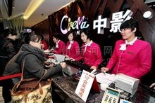 锦州中影国际影城