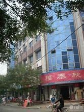 济宁新兴房地产开发有限公司