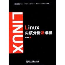 Linux内核