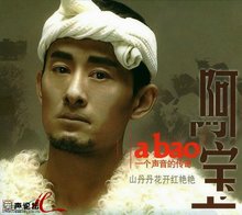 山丹丹花开红艳艳