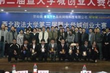 西北政法大学创业协会