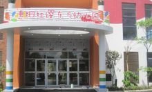 惠阳红缨东方幼儿园