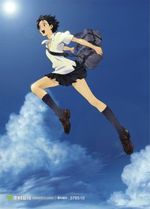 穿越时空的少女