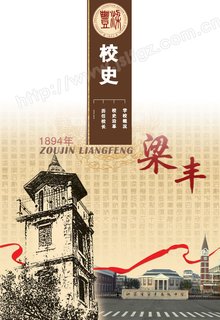 江苏省梁丰高级中学