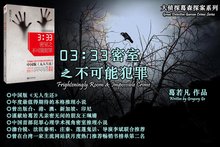 3:33攻略之不可v攻略仙道逍遥手游密室图片