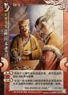 三国杀国战扩展包:君临天下·阵