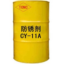 防锈油