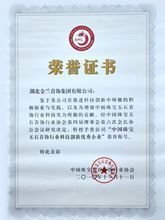 湖北金兰首饰集团有限公司_360百科