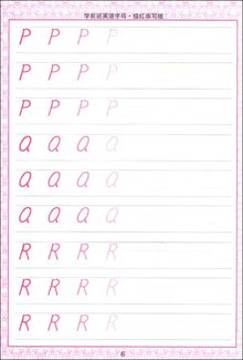 司马彦字帖:学前班英语字母