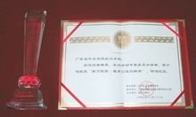 广州华立科技园