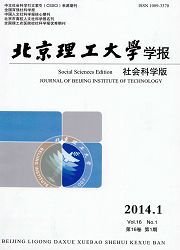 北京理工大学学报:社会科学版