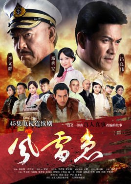 爱在风起云涌时