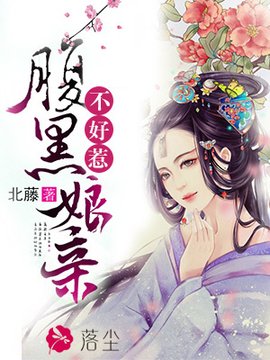 腹黑娘亲不好惹