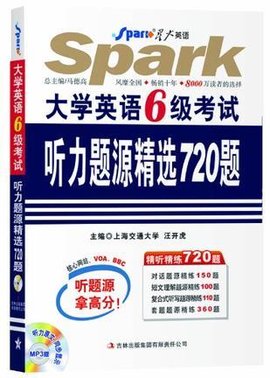大学英语6级考试听力题源精选720题