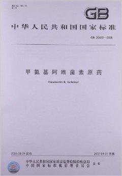 甲氨基阿维菌素原药_360百科