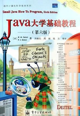 Java大学基础教程