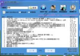 bt盒子种子搜索神器