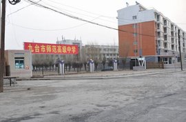 九台高中师范力平衡高中图片