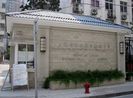 上海市民办新华初级中学