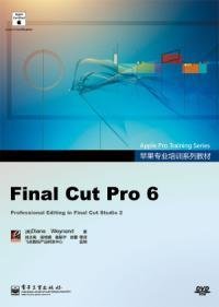 Final Cut Pro 6苹果公司指定培训教材