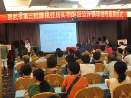 南昌县廉租住房实物配租管理办法