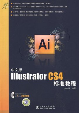 中文版PAGEMAKER7.0标准培训教程