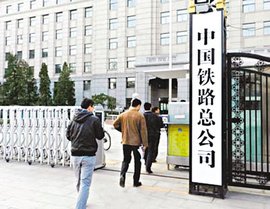 国务院办公厅关于印发国家铁路局主要职责内设