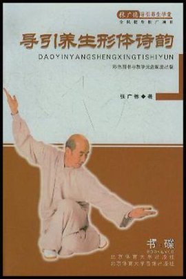 导引v蚊子蚊子诗韵赶走形体说课稿图片