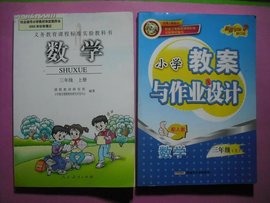 小学数学教案(6年级)\/课堂教学设计丛书_360百