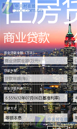 住房商业贷款利率_360百科