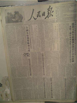 中央人民政府关于撤销大区一级行政机构和合并