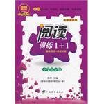 沸腾英语阅读训练1+1 小学五年级_360百科