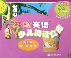 体验英语少儿阅读文库·预备3级SETA
