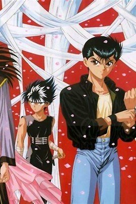 幽游白书_360百科