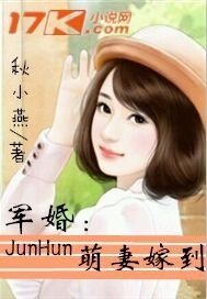 军婚:萌妻嫁到_360百科