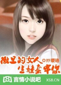 总裁,不爱请放手!