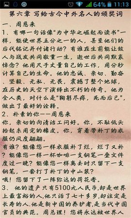 高中语文作文素材大全