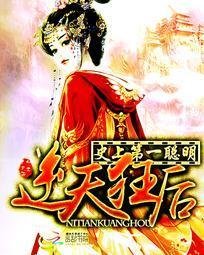 冷王追妻:逆天兽妃