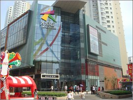 沈阳中街大悦城_360百科