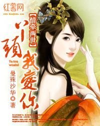 情牵两世:丫头我爱你