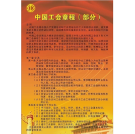 中国工会网