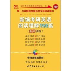 2013世纪高教编辑部新编考研英语阅读理解15